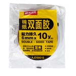 晨光雙面棉紙膠帶6mm*10y（兩卷）AJD99515