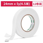 得力30412EVA泡棉雙面膠帶24mm*5y*2.5mm(白)(1卷/袋)