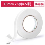 得力30411EVA泡棉雙面膠帶18mm*5y*2.5mm(白)(1卷/袋)