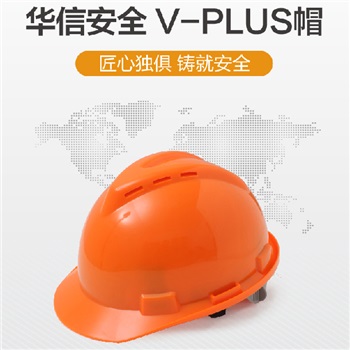 華信VPLUS型ABS安全帽，透氣卷沿，四點雙層織帶人造革吸汗墊無頂圈 40頂起