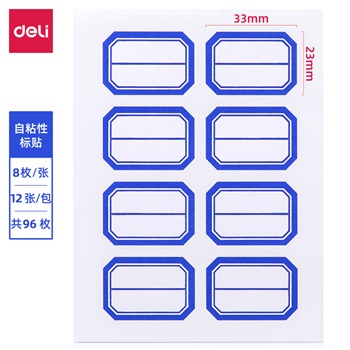 得力7190自粘性標貼(白)23*33mm(本)