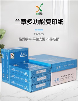 蘭章復印紙 A4 70g 8包/箱 500張/包