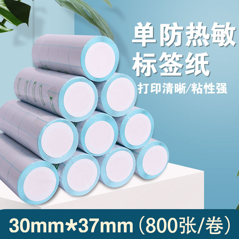 蘭章單防熱敏 單防30*37mm*800張/卷 100卷/ 件